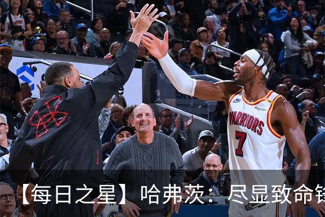 【每日之星】哈弗茨：尽显致命锋芒 领衔德国再造7球盛宴