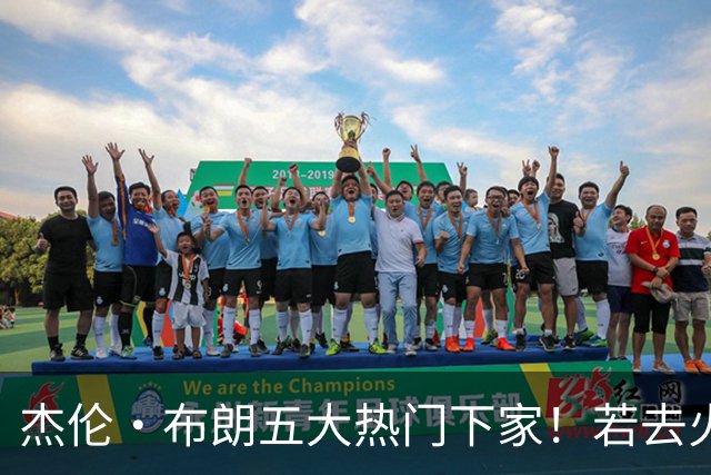 杰伦·布朗五大热门下家！若去火箭可换小谢+小贾+2首轮+电风扇